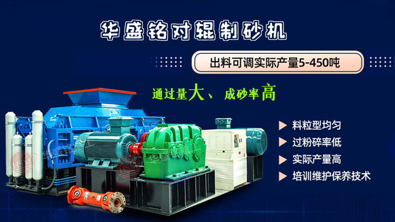 制砂生產(chǎn)線 
 制砂生產(chǎn)線 對輥制砂機(jī)廠家 液壓對輥制砂機(jī) 制砂對輥機(jī)