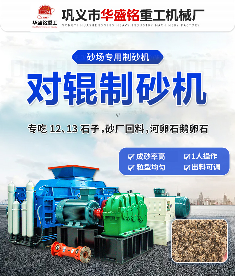相比傳統錘式破碎機，對輥制砂機在運行上有何優勢？