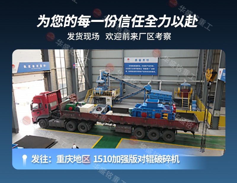 石灰巖對輥制砂機 高壓輥磨+對輥詳情800×620_07