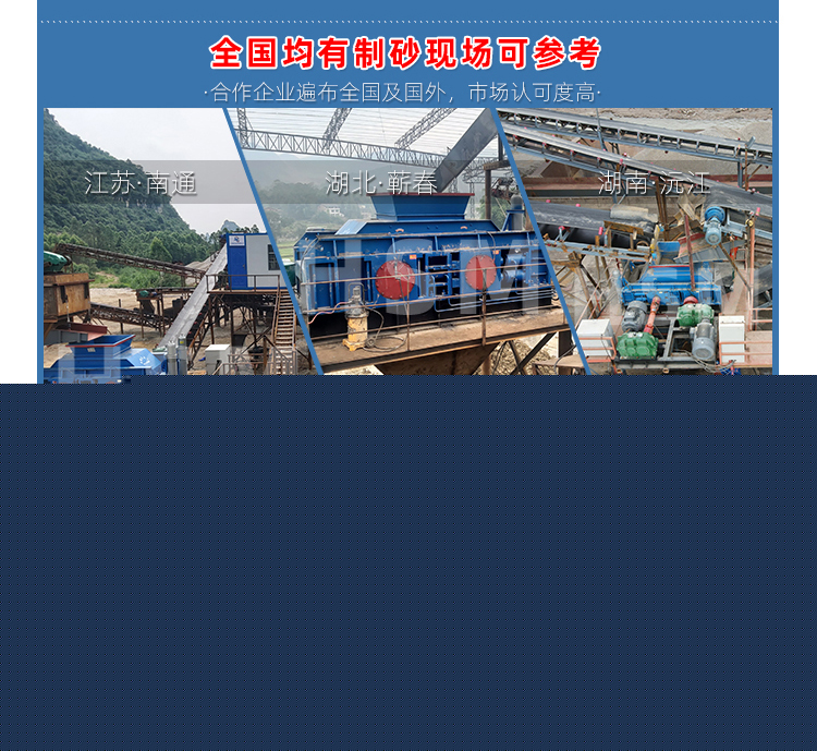 液壓對輥制砂機 9-12落地頁+水印_07