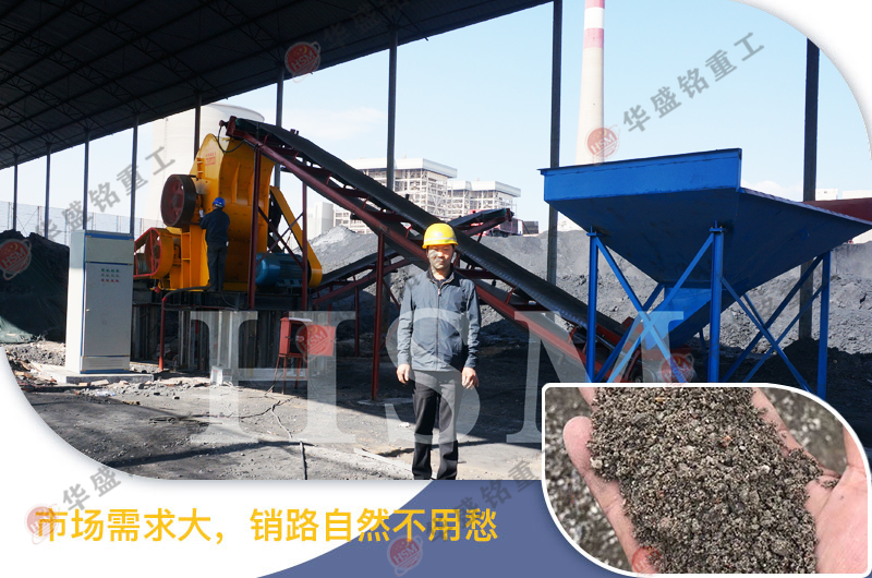 電廠爐渣粉碎機安裝現(xiàn)場 電廠爐渣粉碎機安裝現(xiàn)場