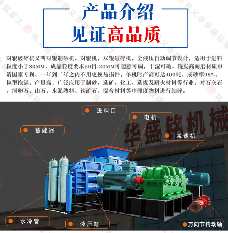 米石制砂機