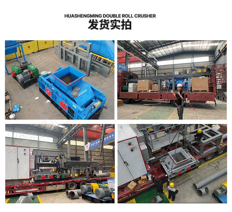 碳板齒輥破碎機發貨現場