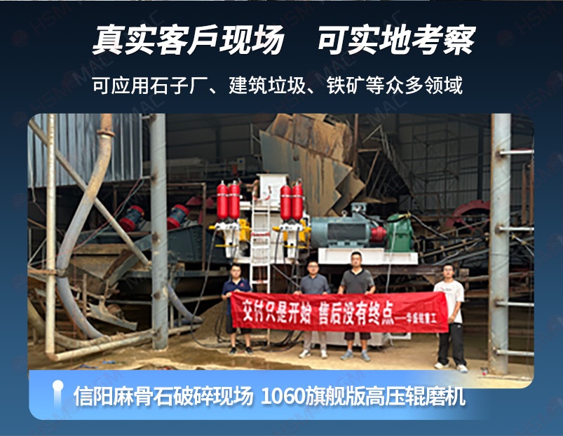鎏金礦破碎機交付現場