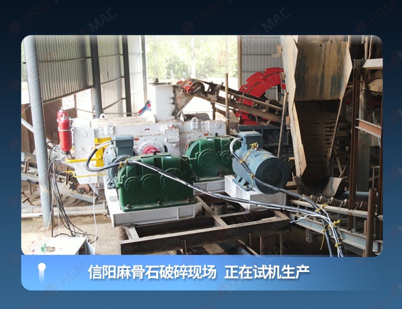 鎏金礦破碎機生產現場