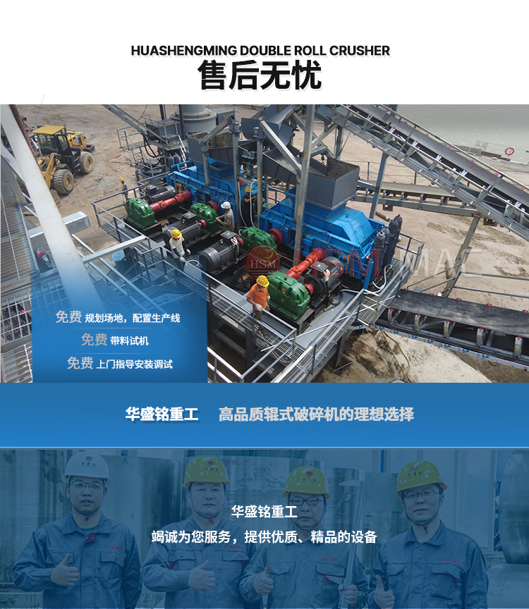 碳板齒輥破碎機破碎現場