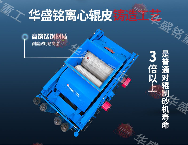 華盛銘對輥破細節