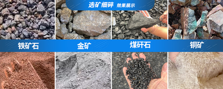 輥式破碎機礦物加工適用物料