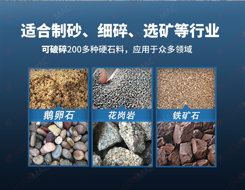 鈦鐵礦破碎機破碎物料對比