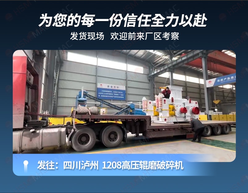 鐵礦石破碎機(jī)發(fā)貨現(xiàn)場