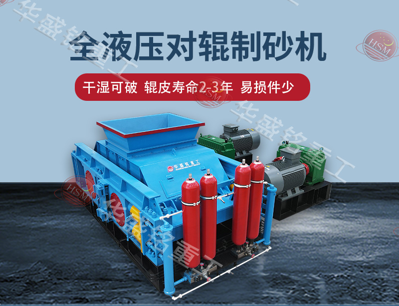 鈦鐵礦破碎機