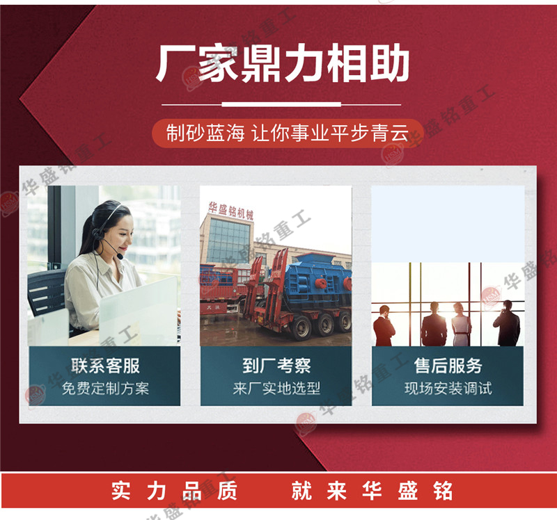 鈦鐵礦破碎廠家