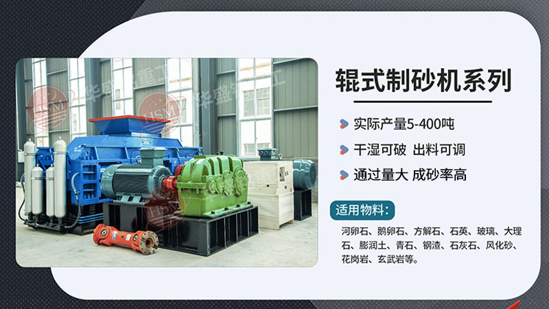 1210對輥破碎機(jī)質(zhì)量怎么樣？哪家的技術(shù)成熟？