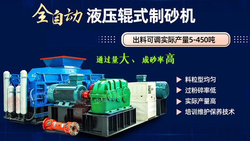 雙輥制砂機(jī)型號 雙輥制砂機(jī)型號