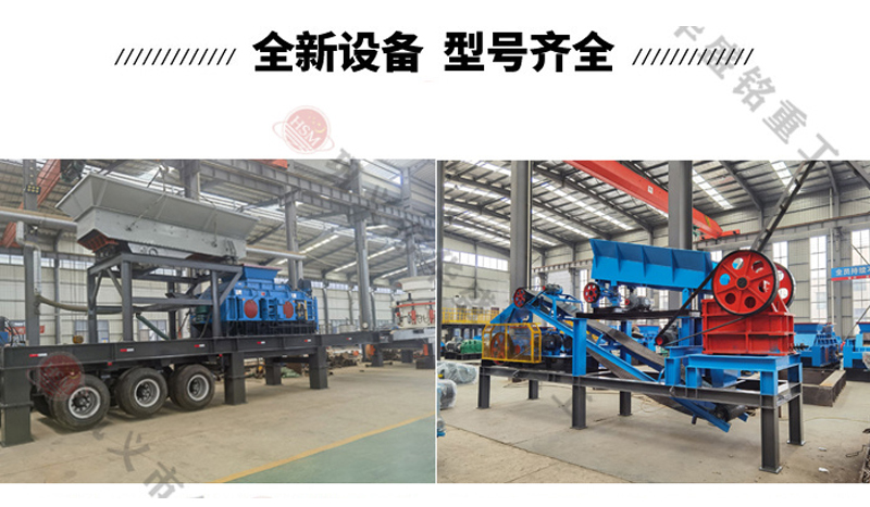 移動(dòng)對輥破碎機(jī)型號