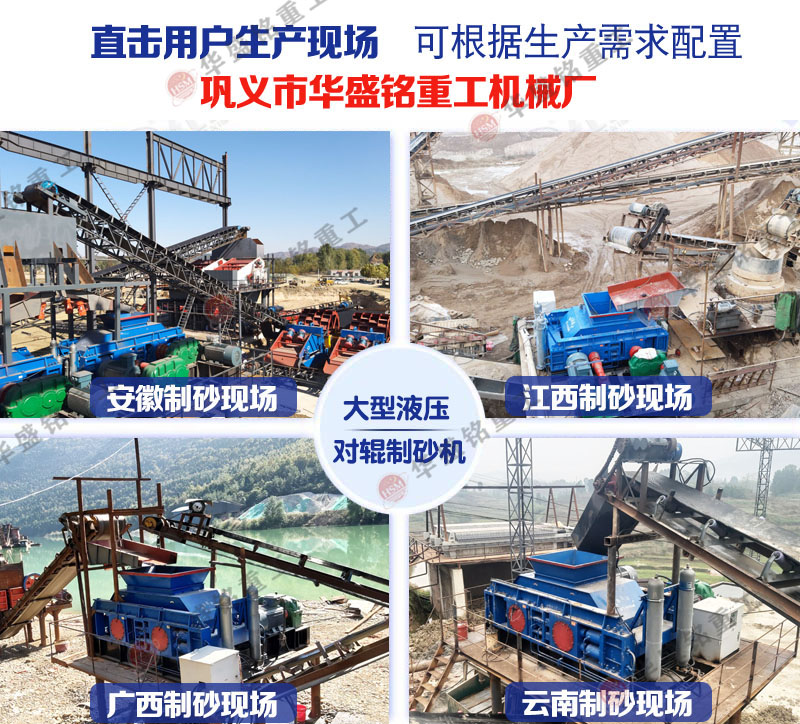 輥式制砂機 輥式制砂機
